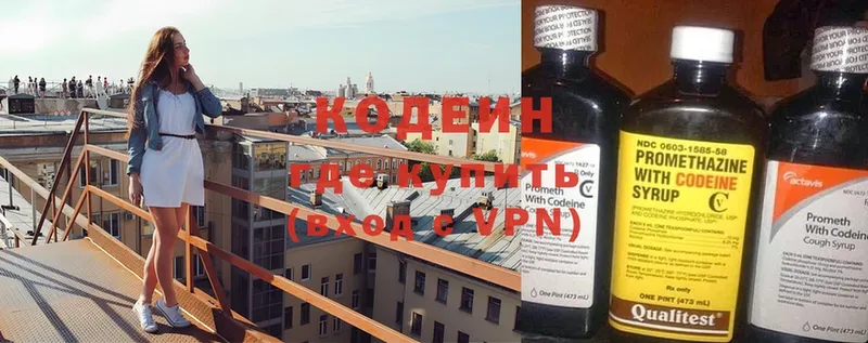 Кодеин напиток Lean (лин)  Андреаполь 