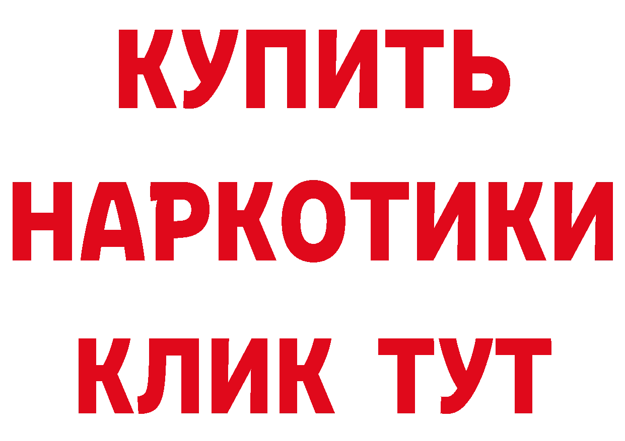 Где продают наркотики? это как зайти Андреаполь